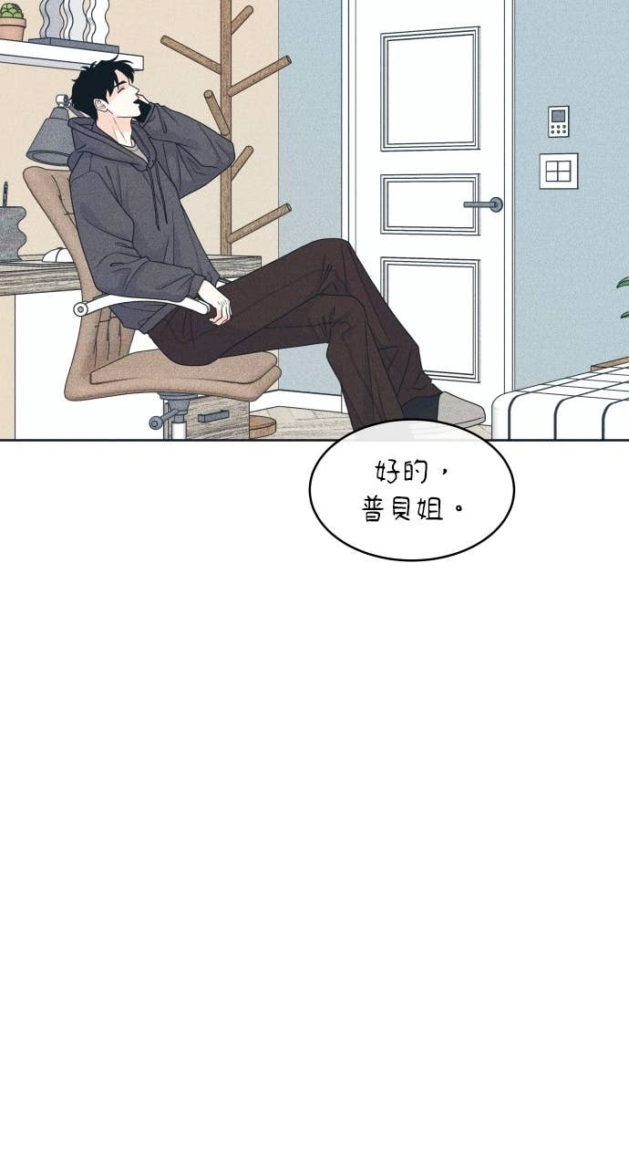 第132话 还有冬天(3) 第39页