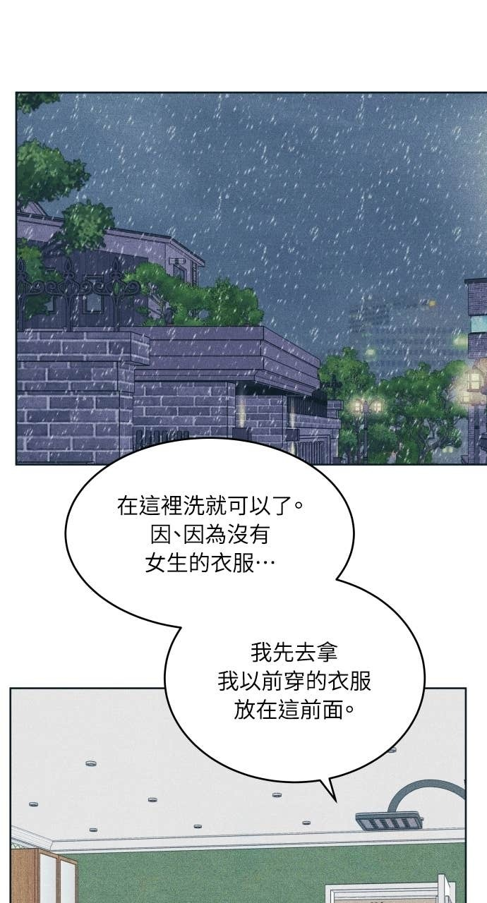 第132话 还有冬天(3) 第40页