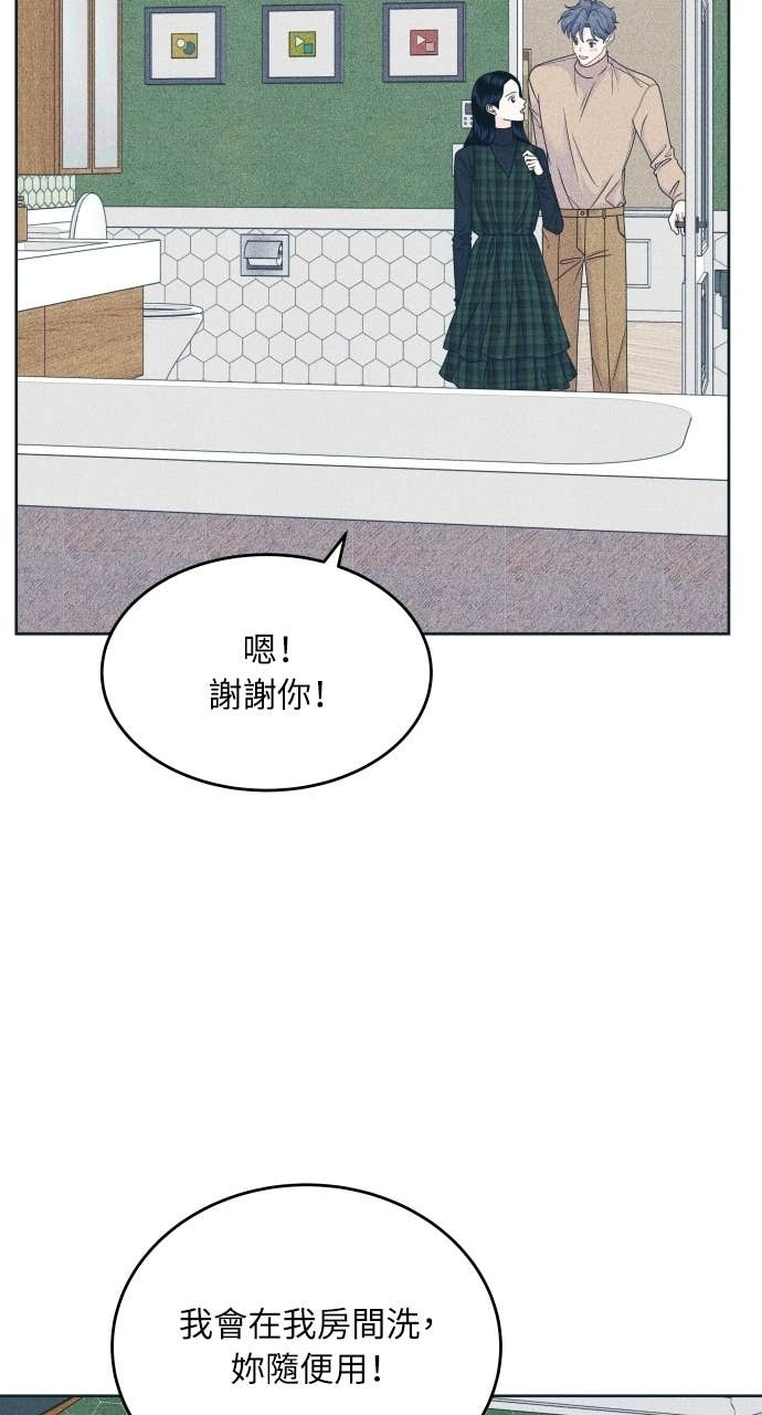 第132话 还有冬天(3) 第41页