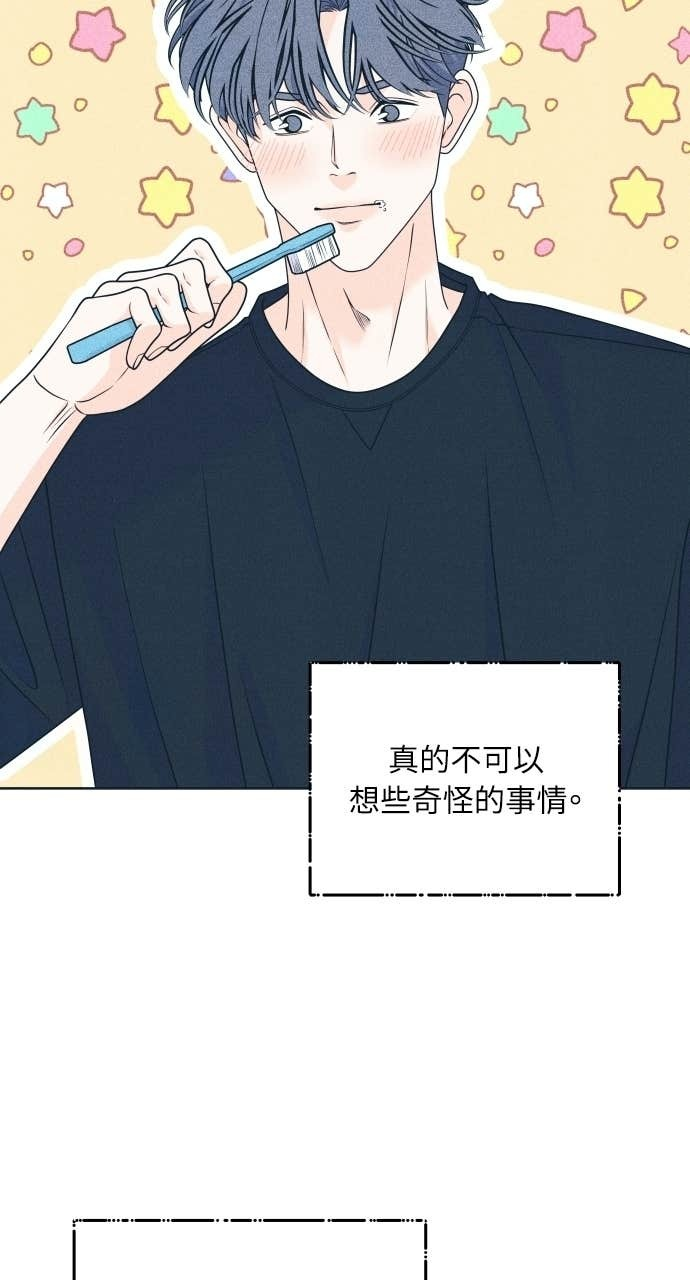 第132话 还有冬天(3) 第47页