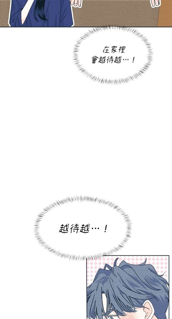 第132话 还有冬天(3) 第54页