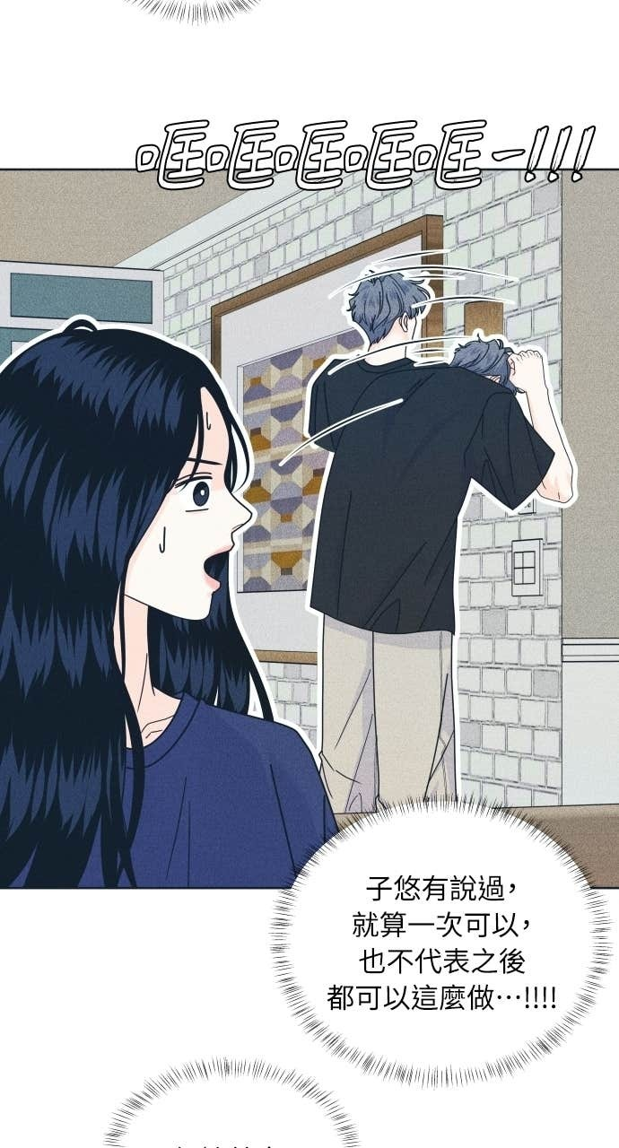 第132话 还有冬天(3) 第56页