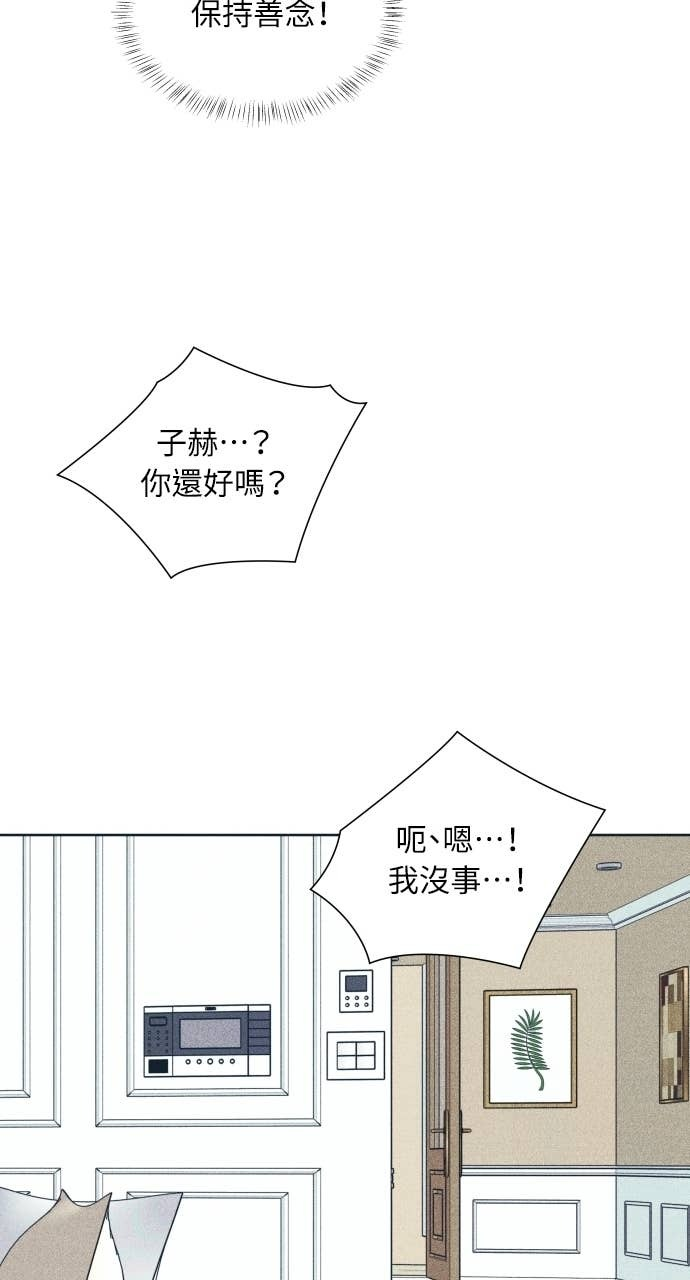 第132话 还有冬天(3) 第57页