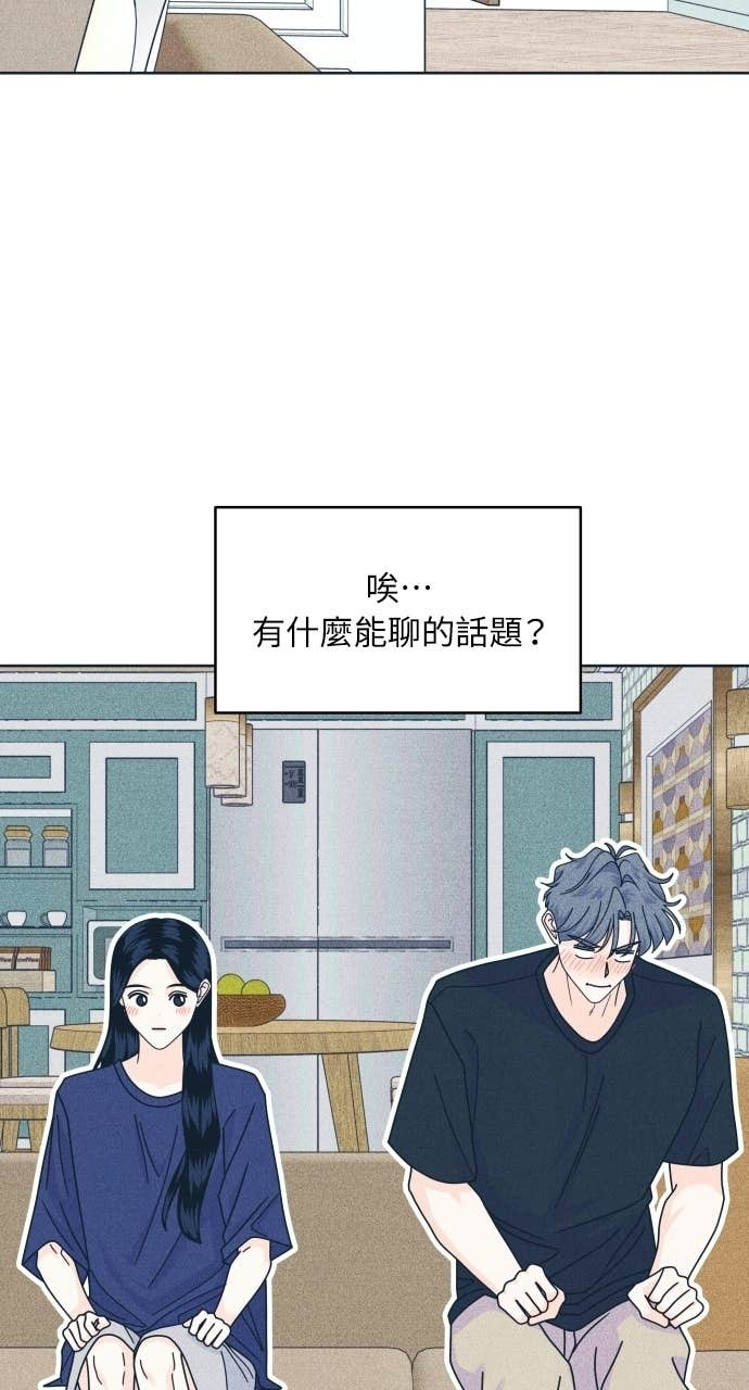第132话 还有冬天(3) 第58页