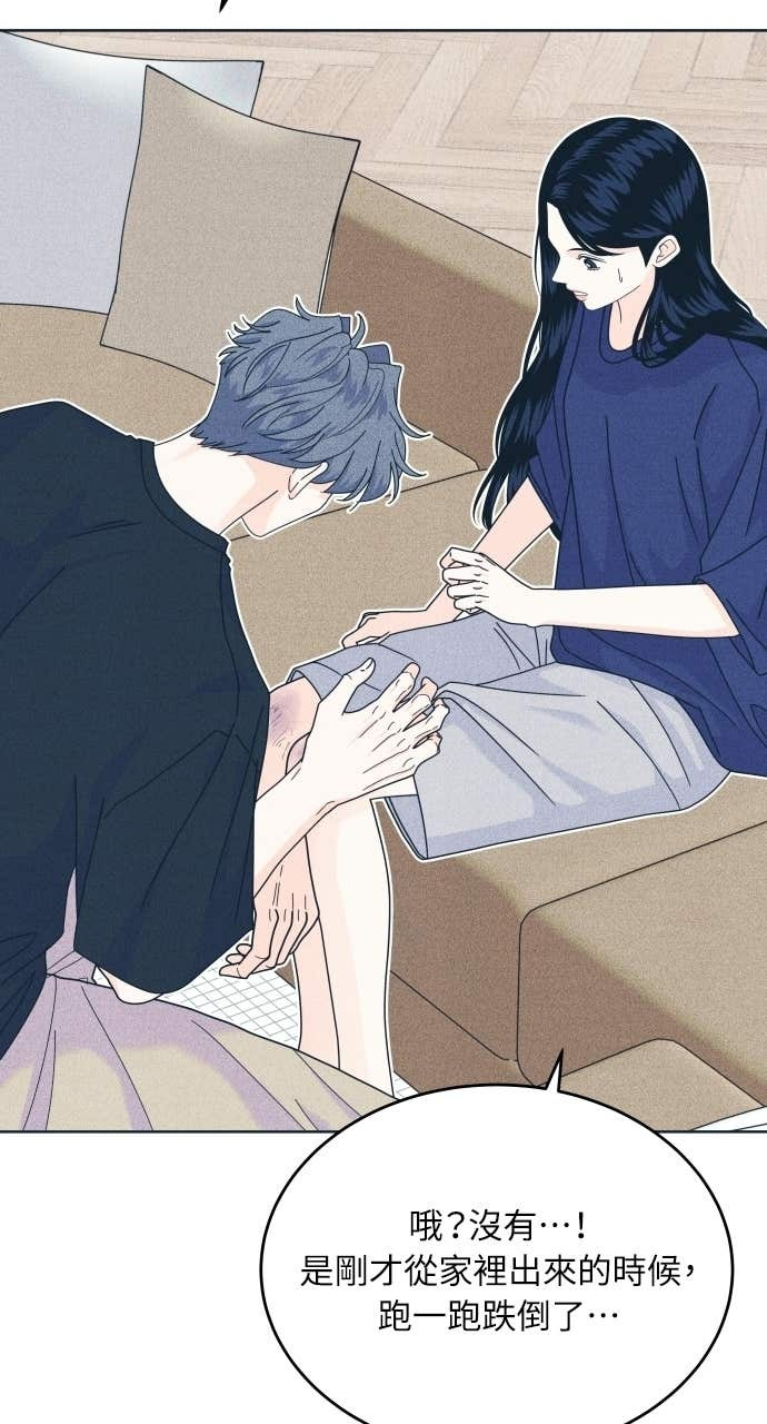 第132话 还有冬天(3) 第65页