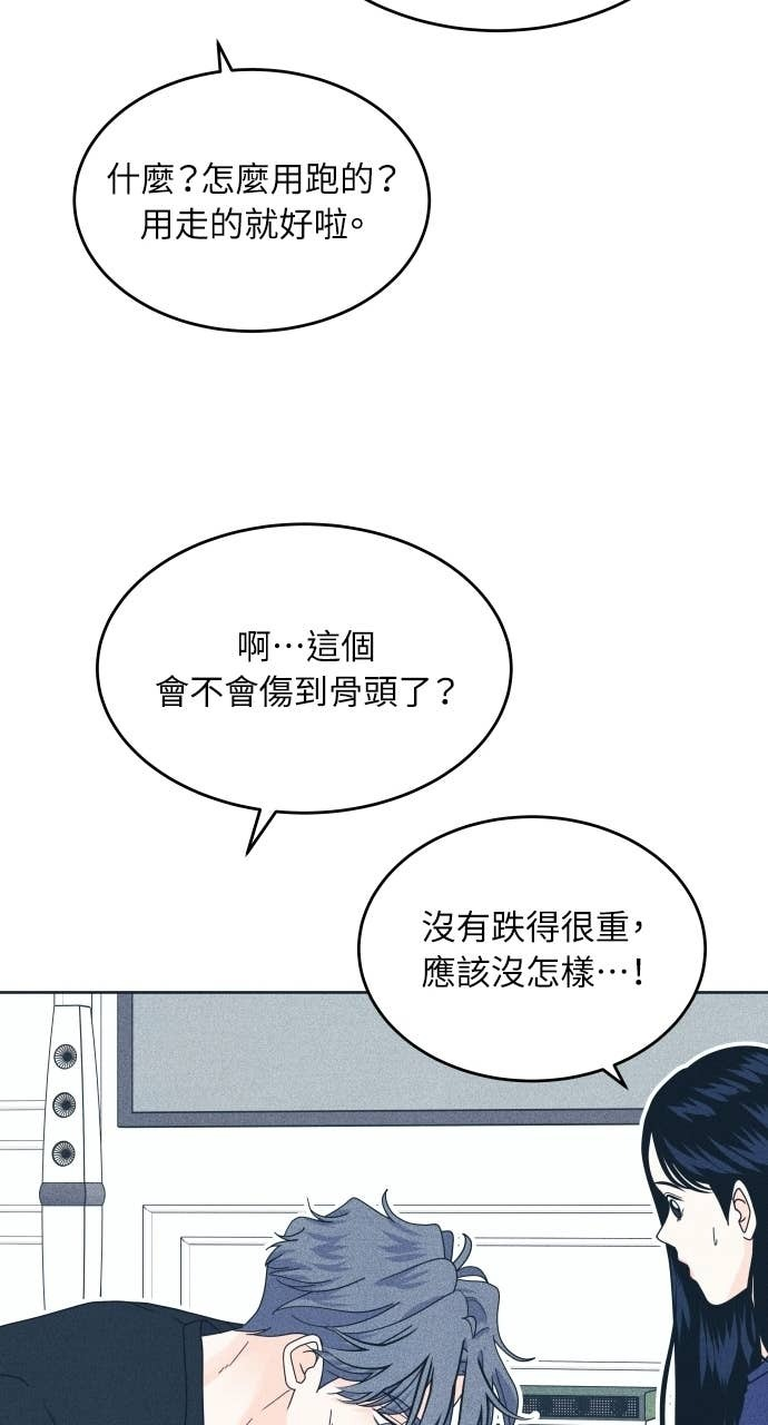 第132话 还有冬天(3) 第66页