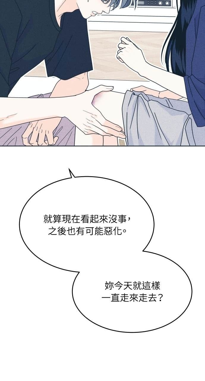 第132话 还有冬天(3) 第67页