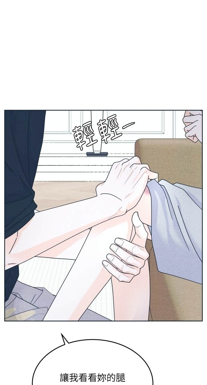 第132话 还有冬天(3) 第68页