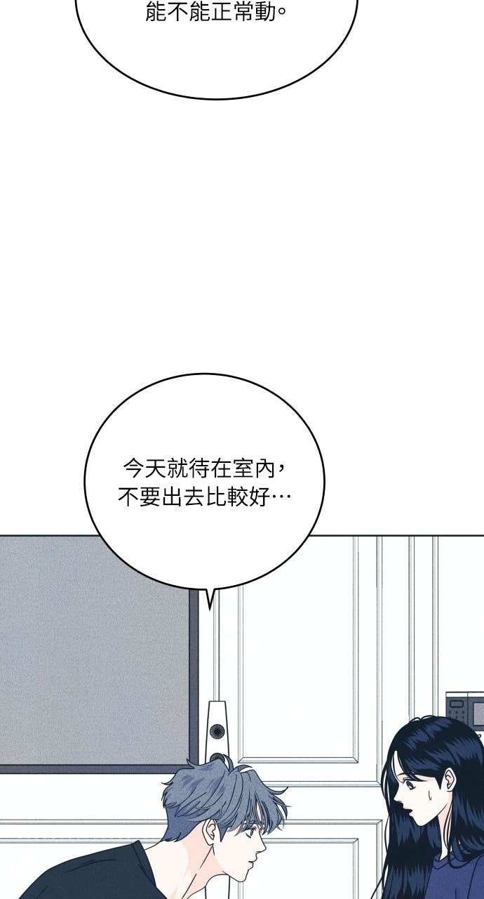 第132话 还有冬天(3) 第69页