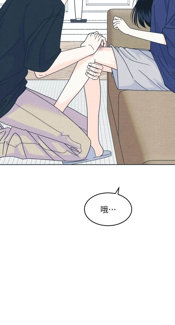 第132话 还有冬天(3) 第70页