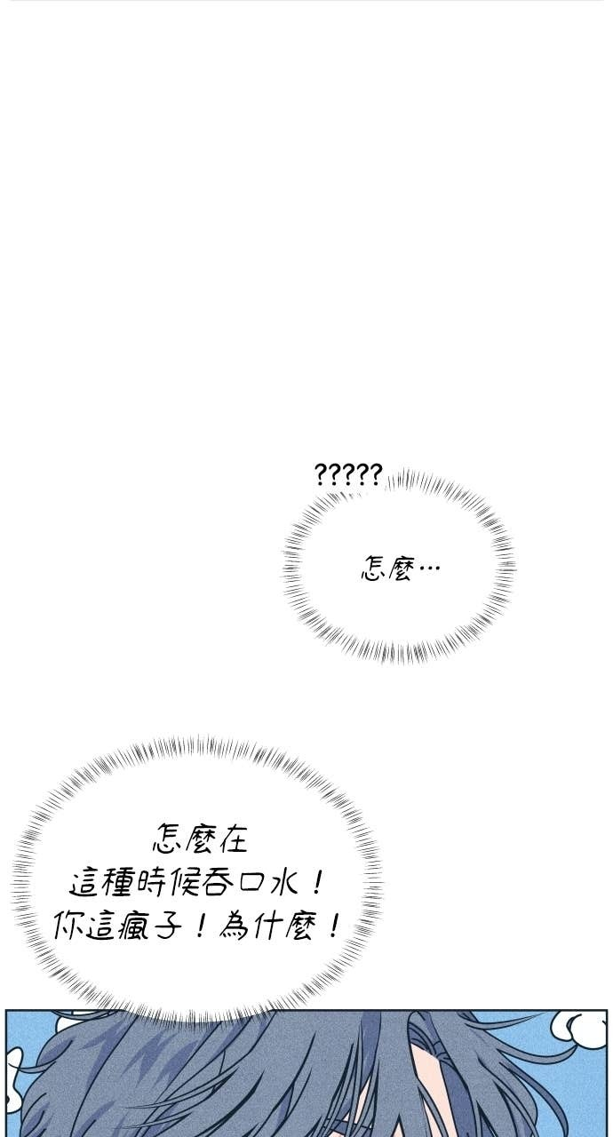 第132话 还有冬天(3) 第72页