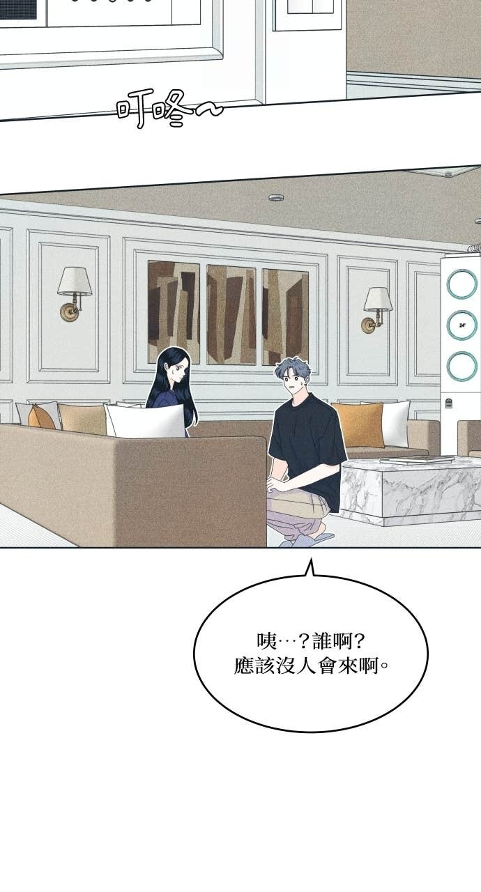 第132话 还有冬天(3) 第74页