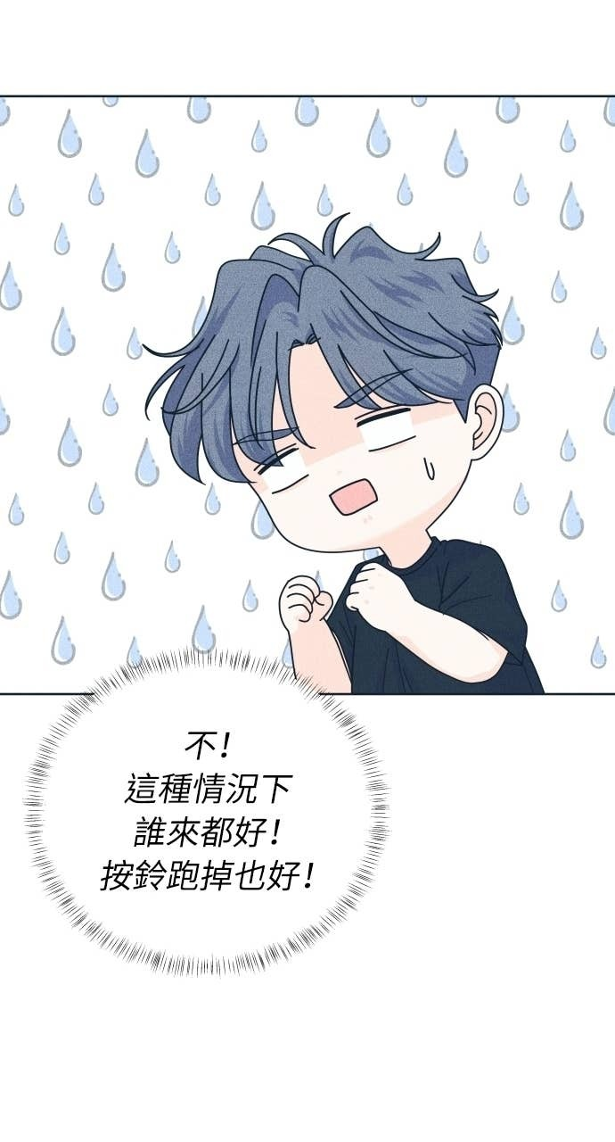 第132话 还有冬天(3) 第75页
