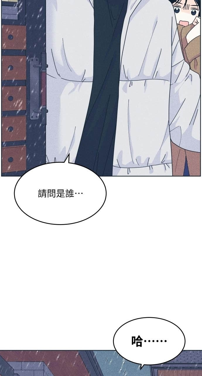 第132话 还有冬天(3) 第77页