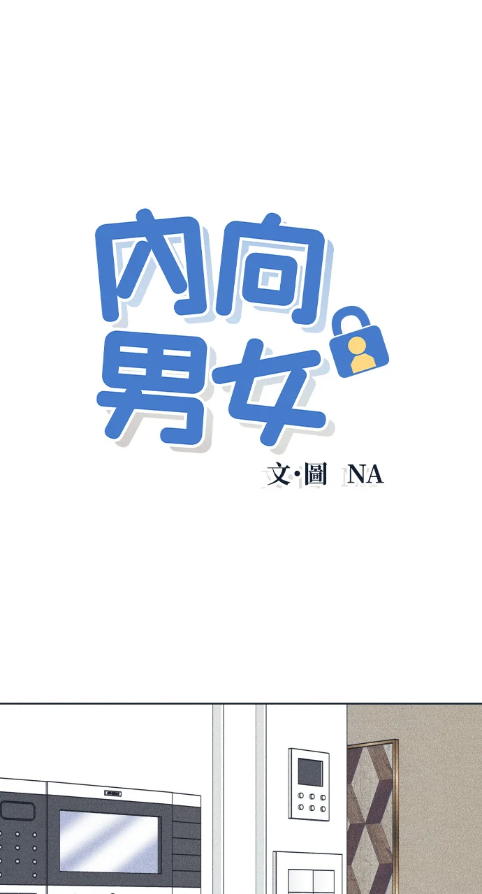 第133话 还有冬天(4) 第1页