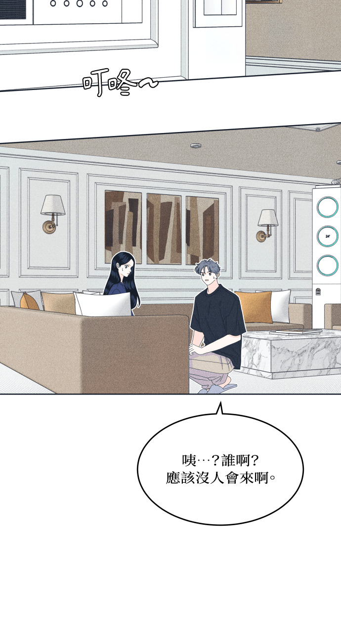 第133话 还有冬天(4) 第2页