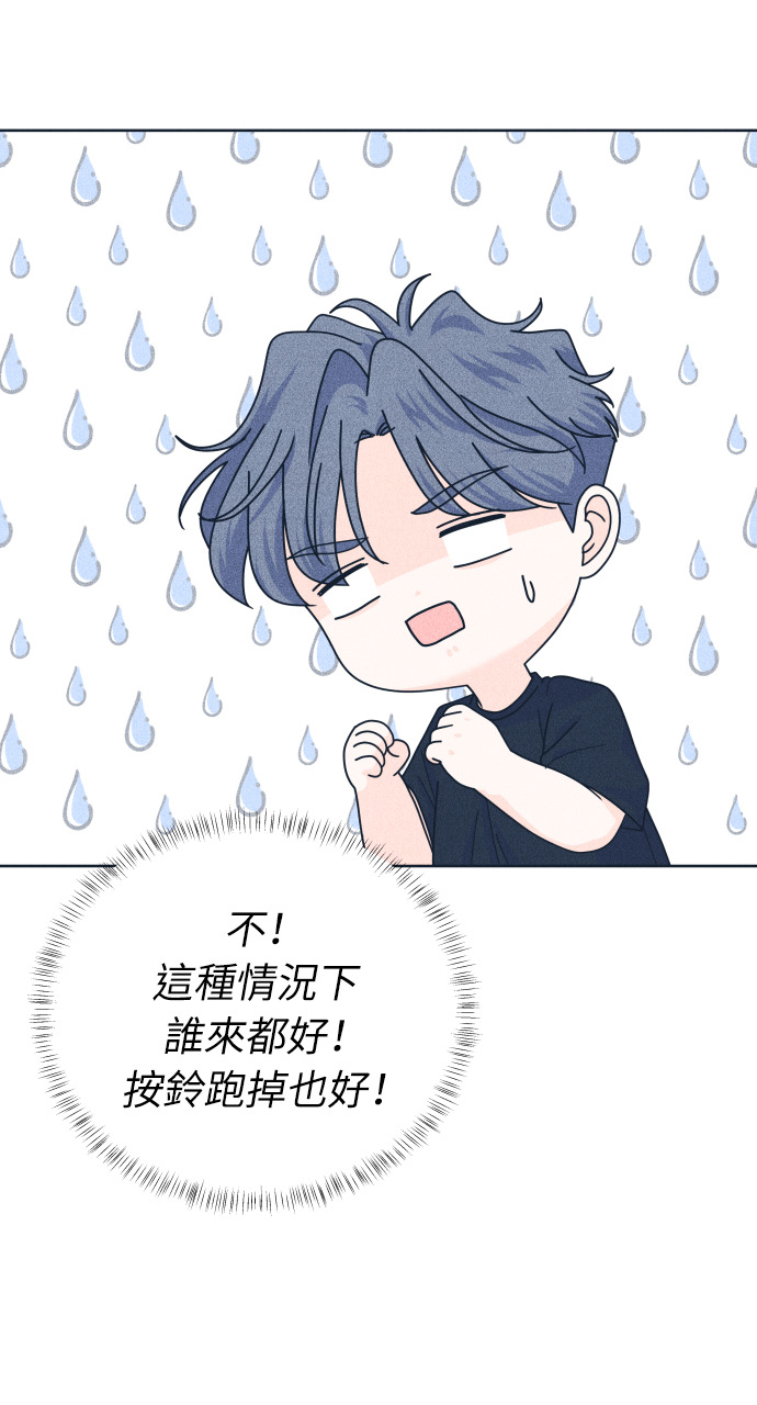 第133话 还有冬天(4) 第3页