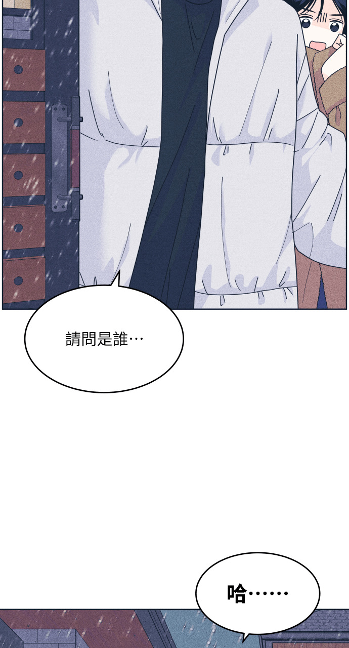 第133话 还有冬天(4) 第5页