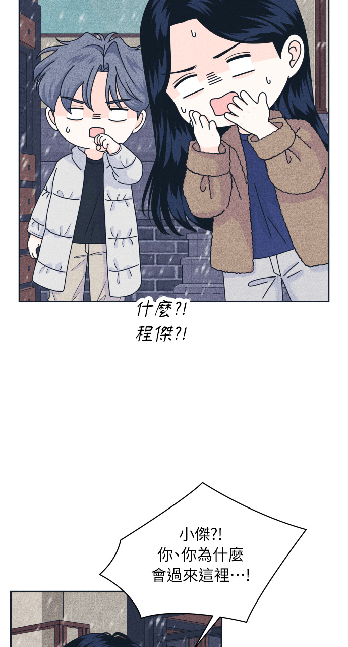 第133话 还有冬天(4) 第11页