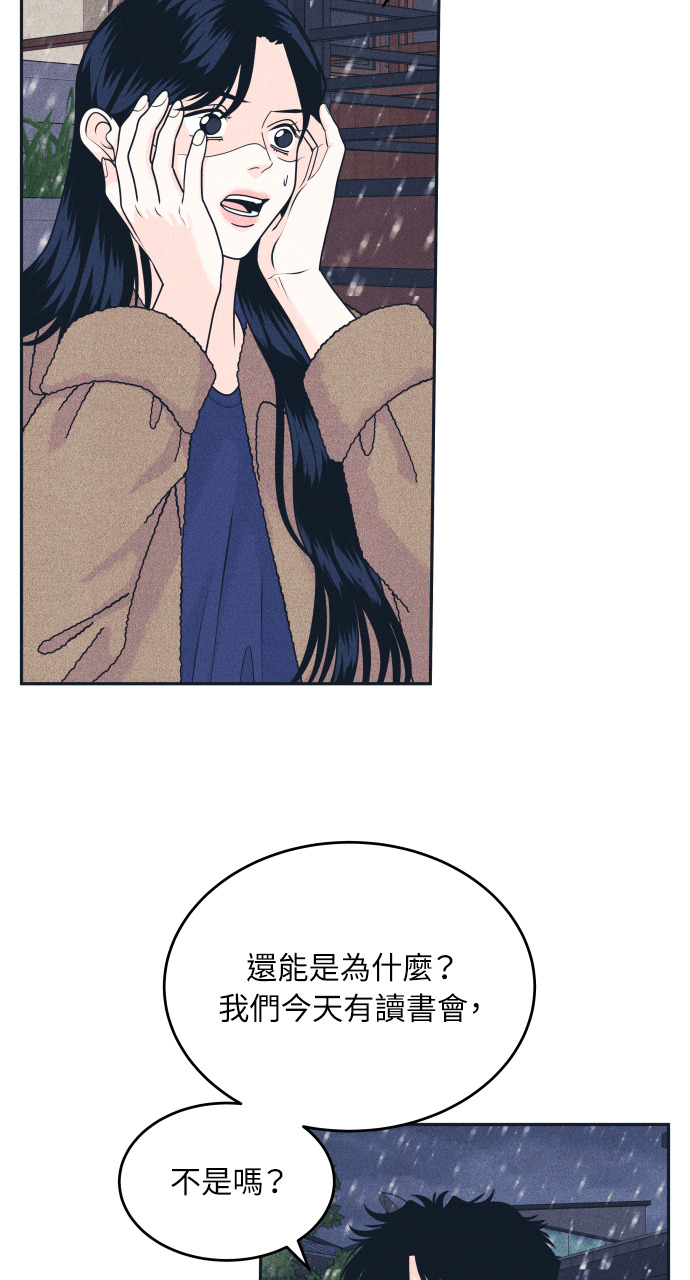 第133话 还有冬天(4) 第12页