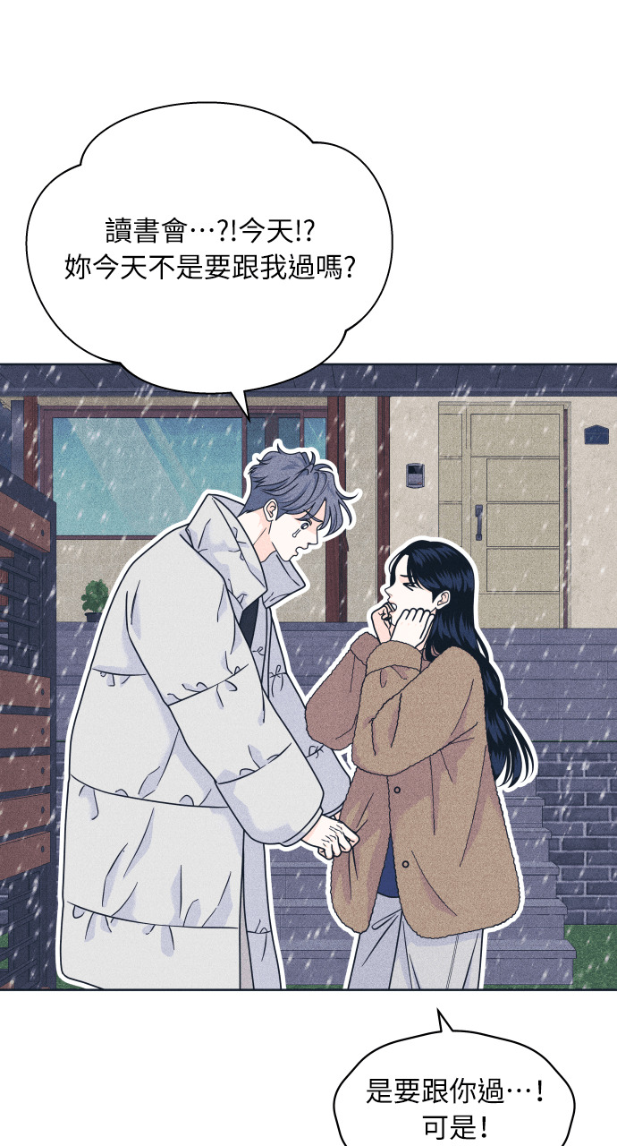 第133话 还有冬天(4) 第15页