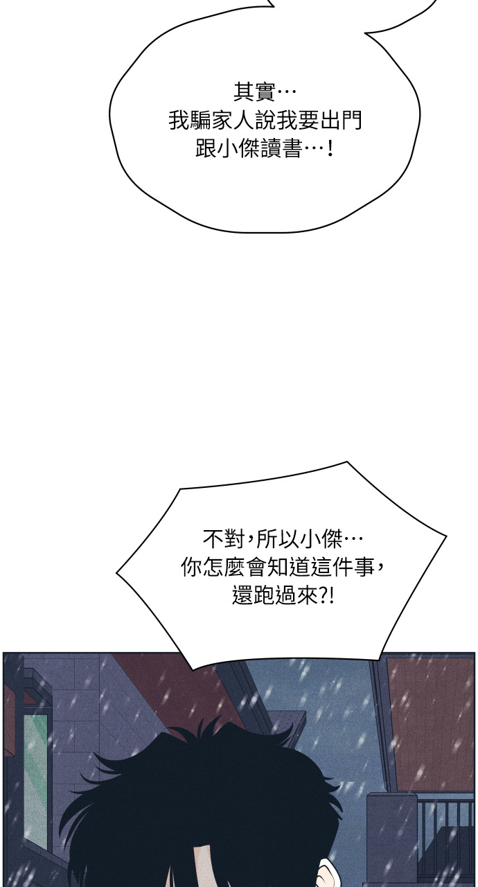 第133话 还有冬天(4) 第16页