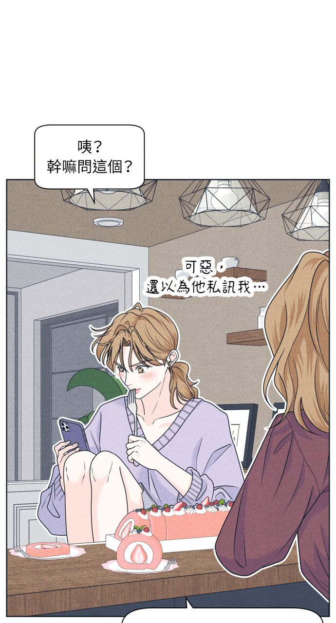 第133话 还有冬天(4) 第20页