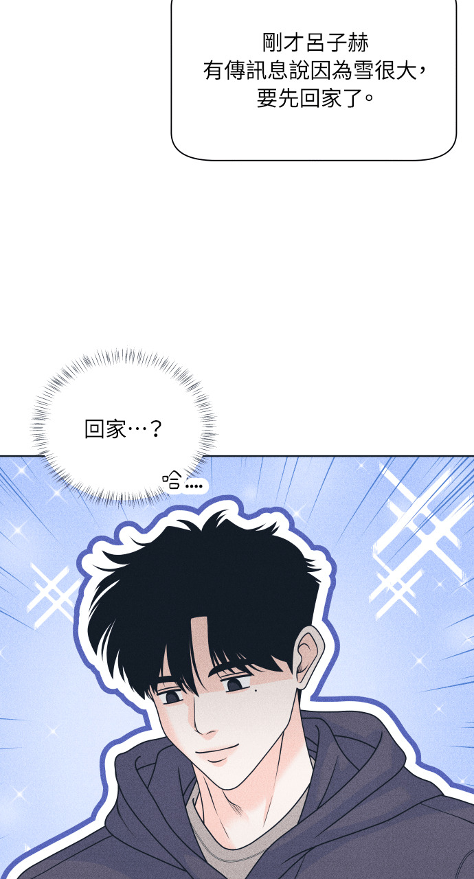 第133话 还有冬天(4) 第21页
