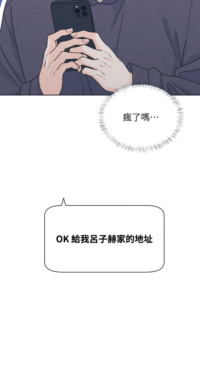 第133话 还有冬天(4) 第22页
