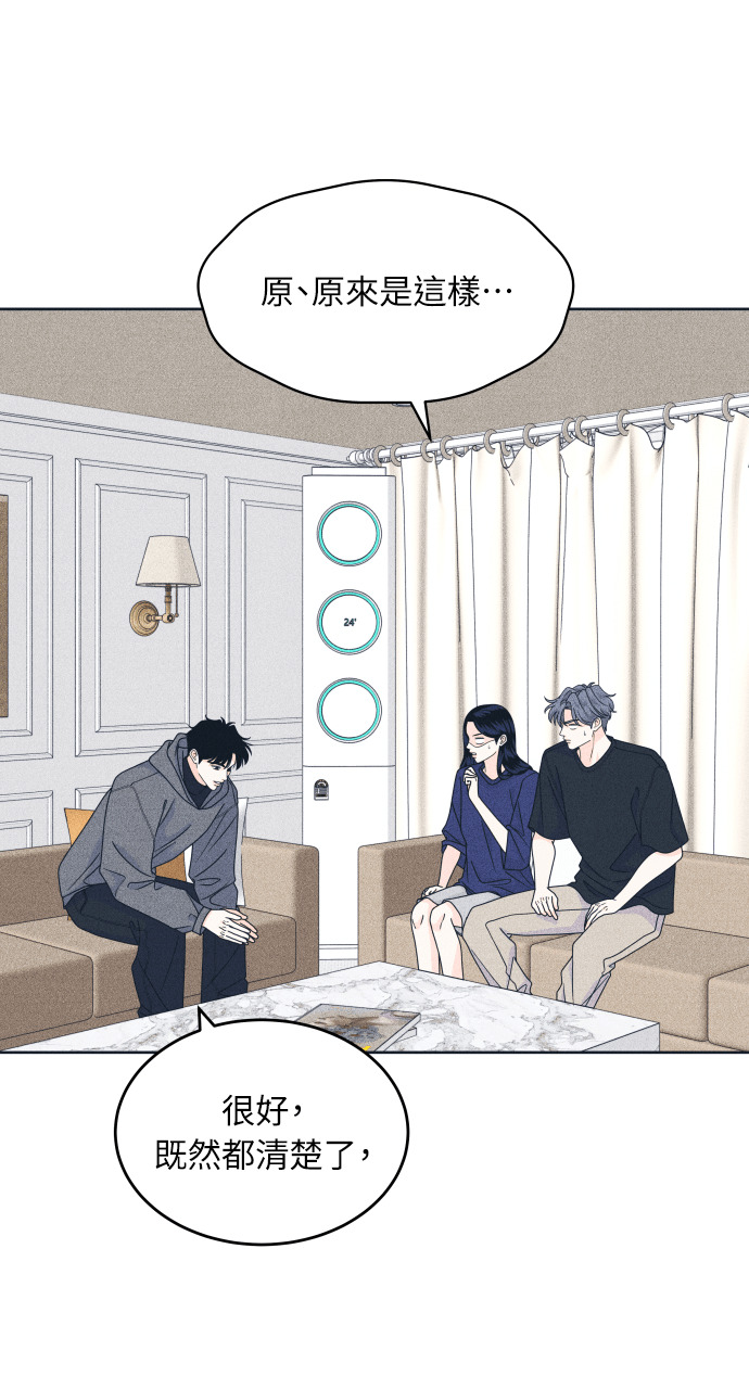 第133话 还有冬天(4) 第23页
