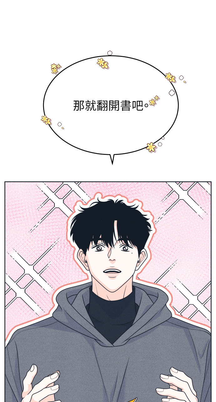 第133话 还有冬天(4) 第24页