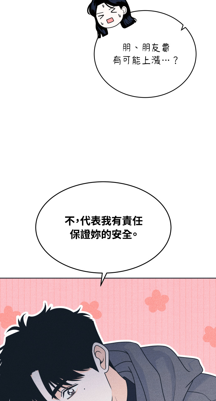 第133话 还有冬天(4) 第29页