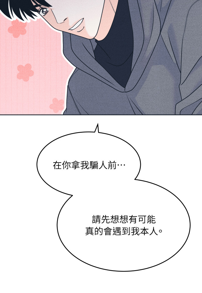 第133话 还有冬天(4) 第30页