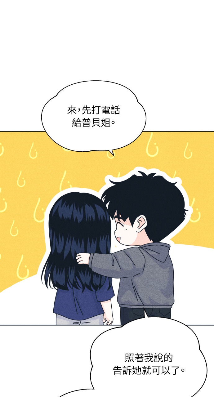 第133话 还有冬天(4) 第31页