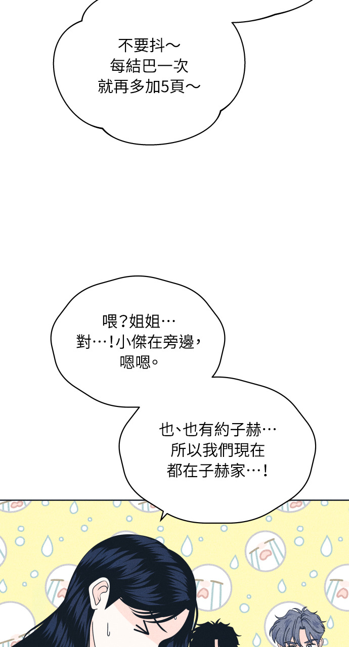 第133话 还有冬天(4) 第32页
