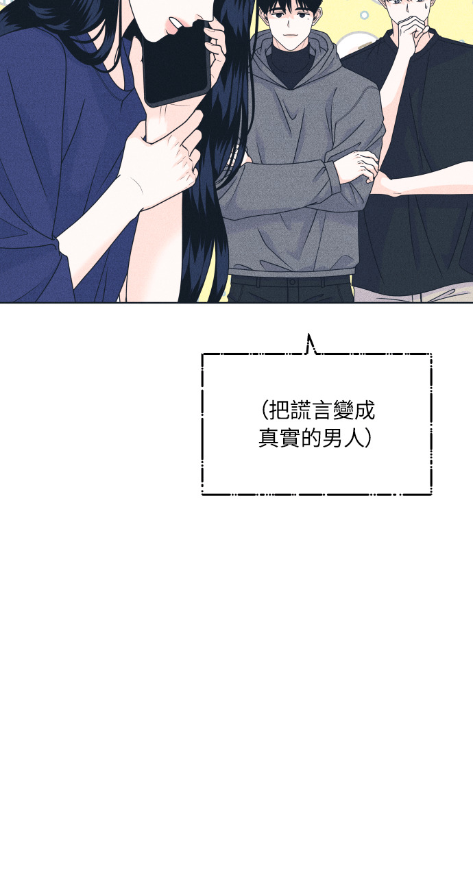 第133话 还有冬天(4) 第33页