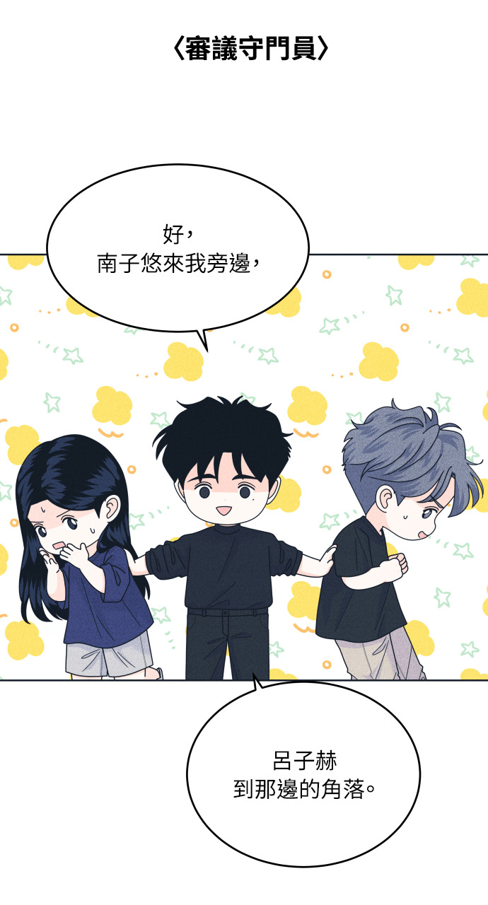 第133话 还有冬天(4) 第34页