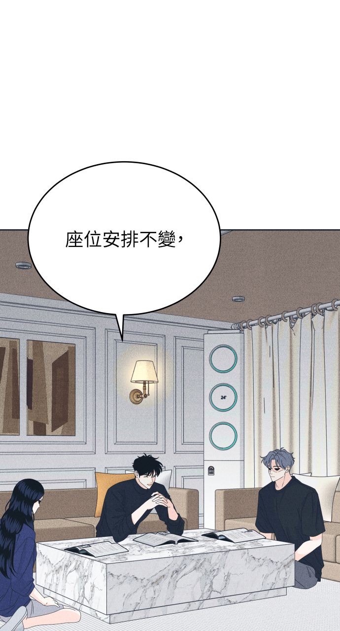 第133话 还有冬天(4) 第35页