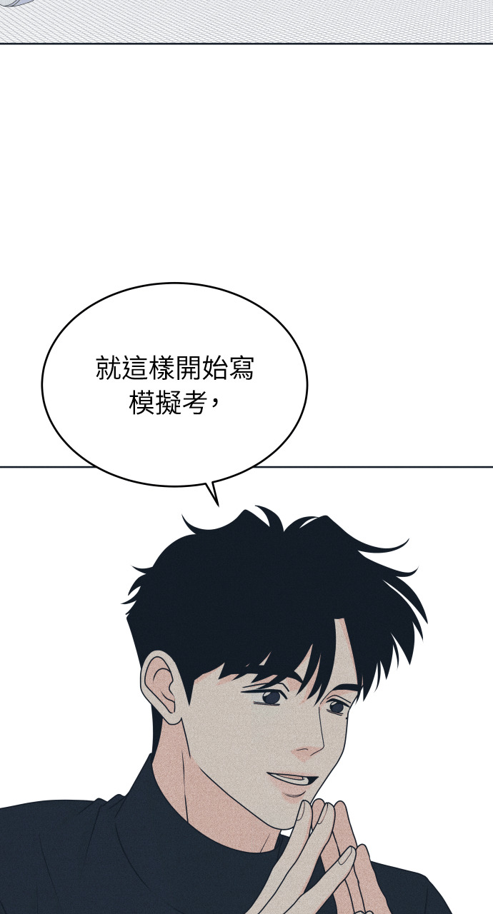 第133话 还有冬天(4) 第36页