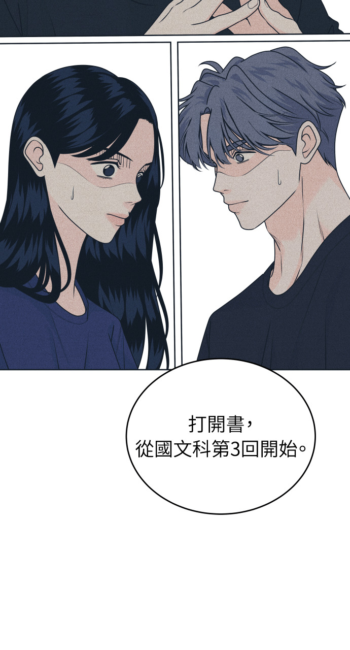 第133话 还有冬天(4) 第37页