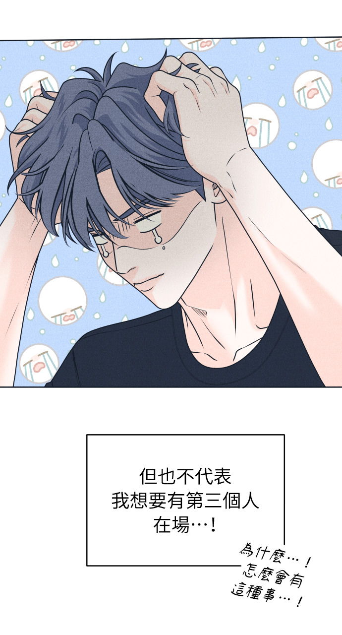 第133话 还有冬天(4) 第39页