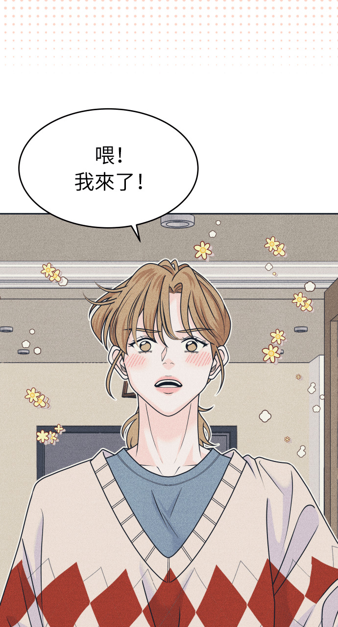 第133话 还有冬天(4) 第43页