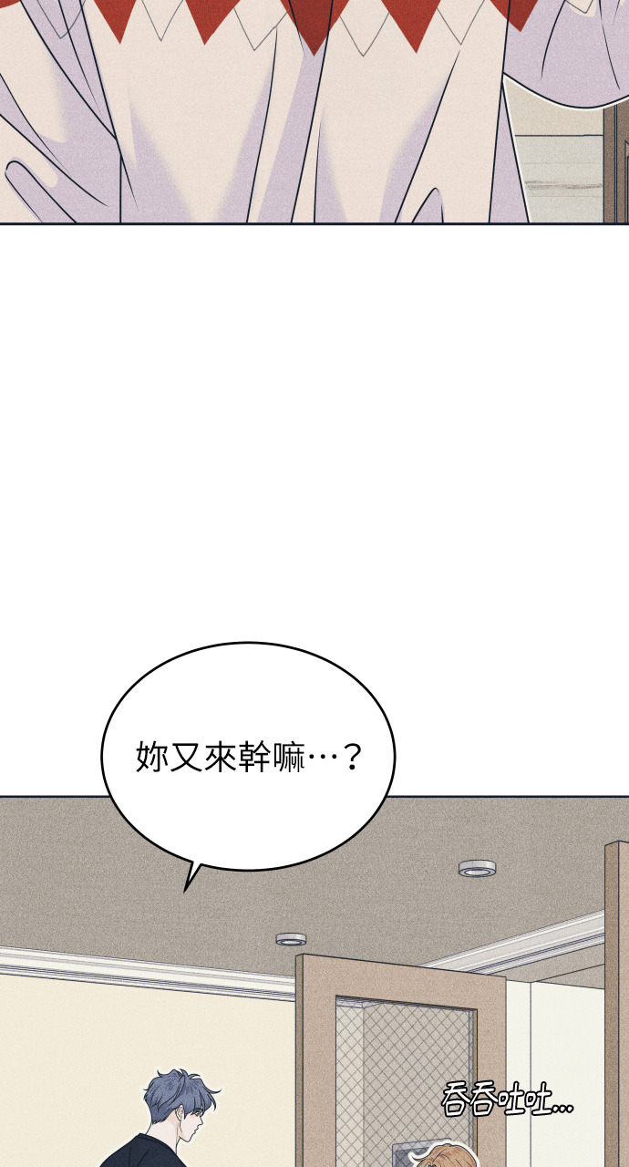 第133话 还有冬天(4) 第44页