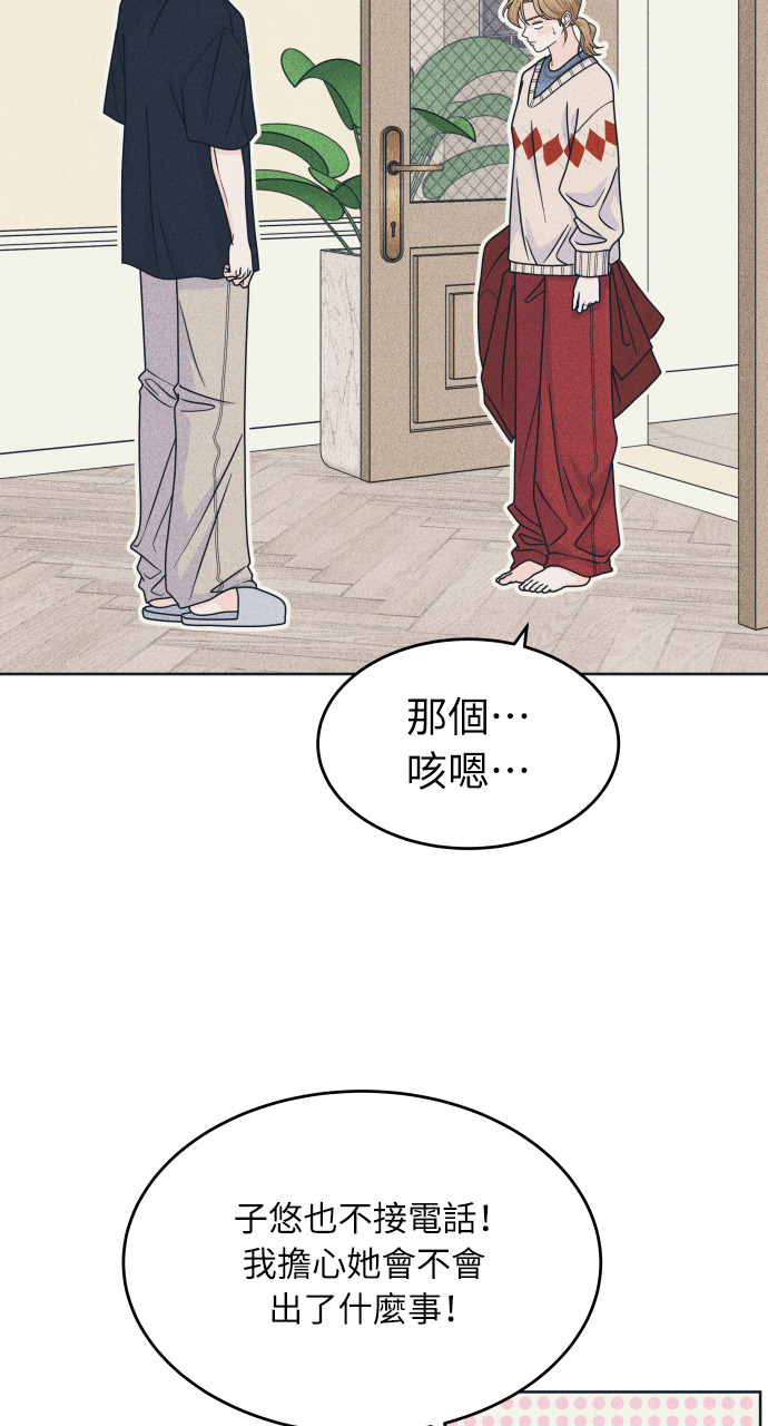 第133话 还有冬天(4) 第45页