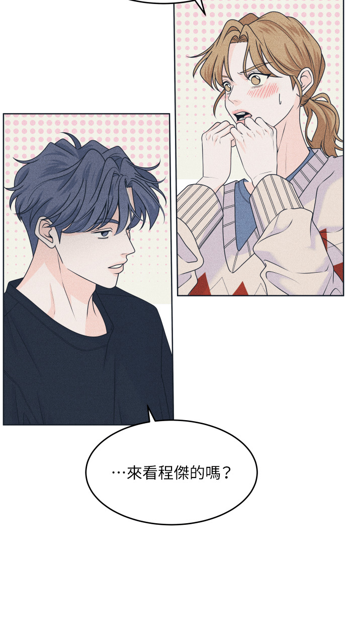 第133话 还有冬天(4) 第46页
