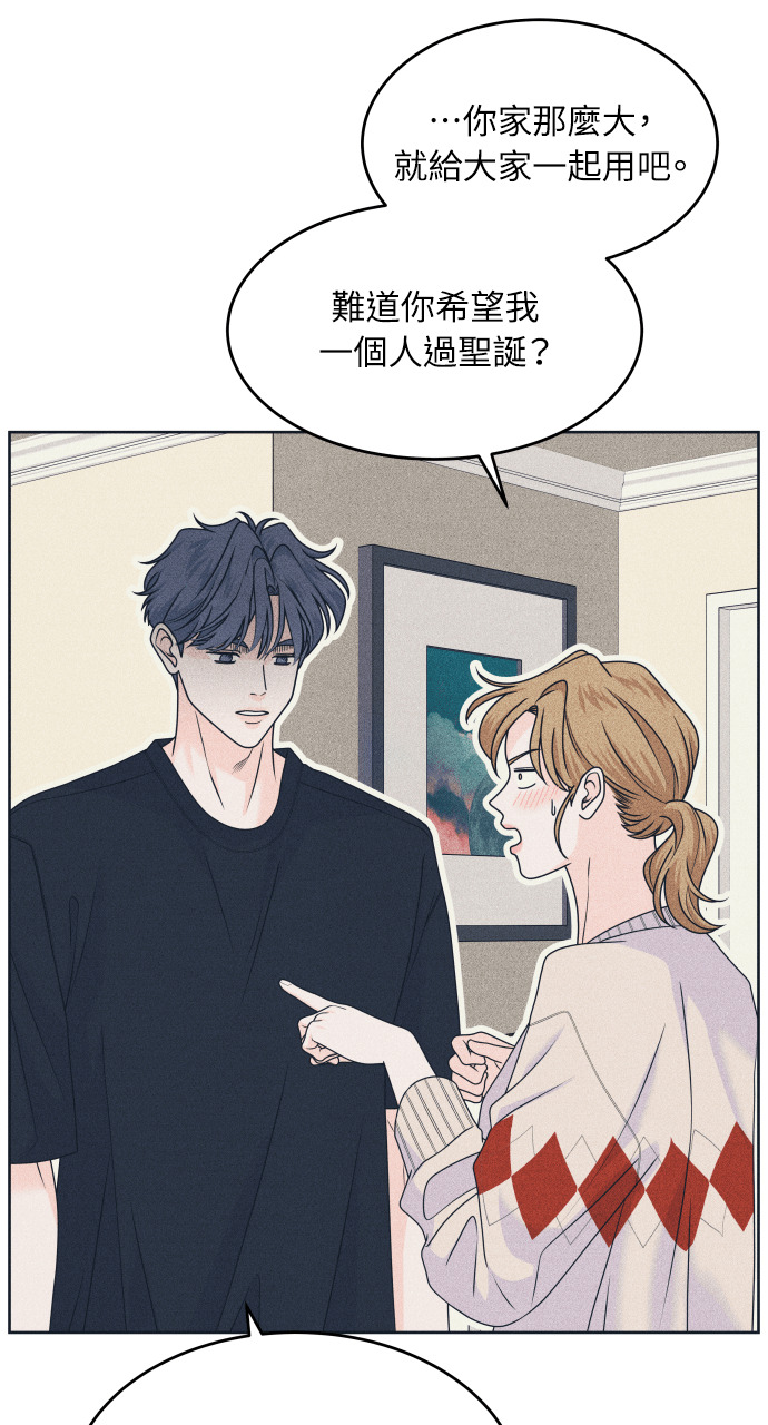 第133话 还有冬天(4) 第47页