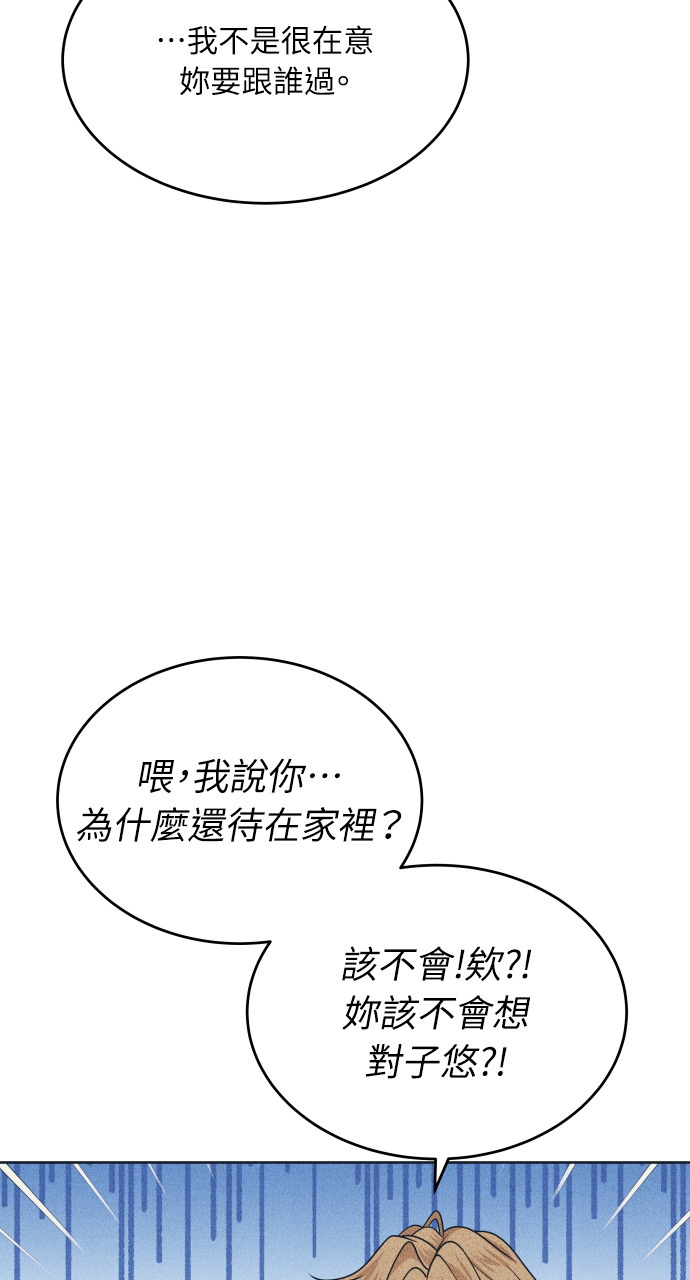 第133话 还有冬天(4) 第48页