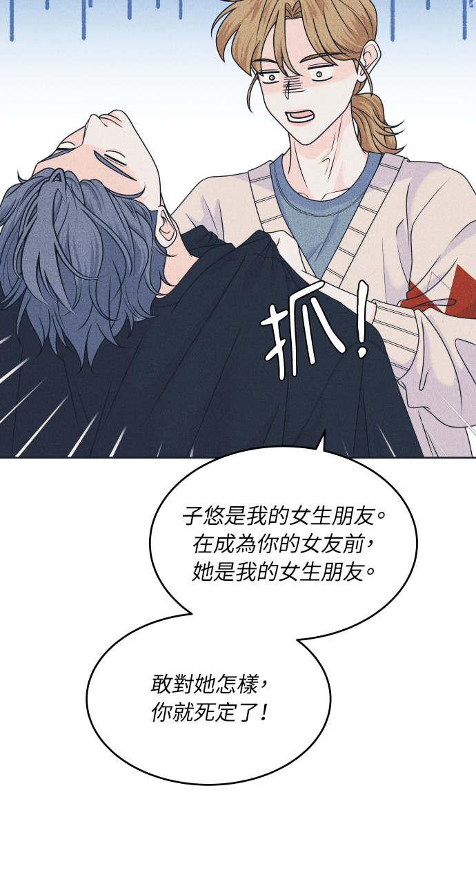 第133话 还有冬天(4) 第49页
