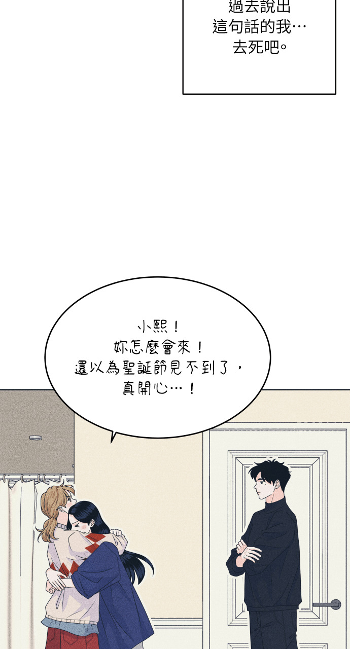 第133话 还有冬天(4) 第51页