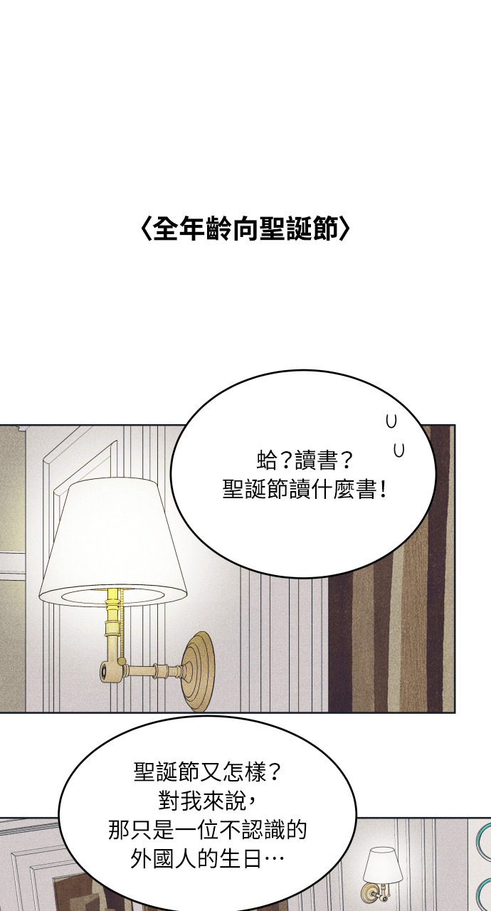 第133话 还有冬天(4) 第53页